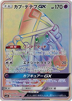 Tapu Lele  GX 057/62 — Alolan Moonlight (Japanese Pokémon TCG card)