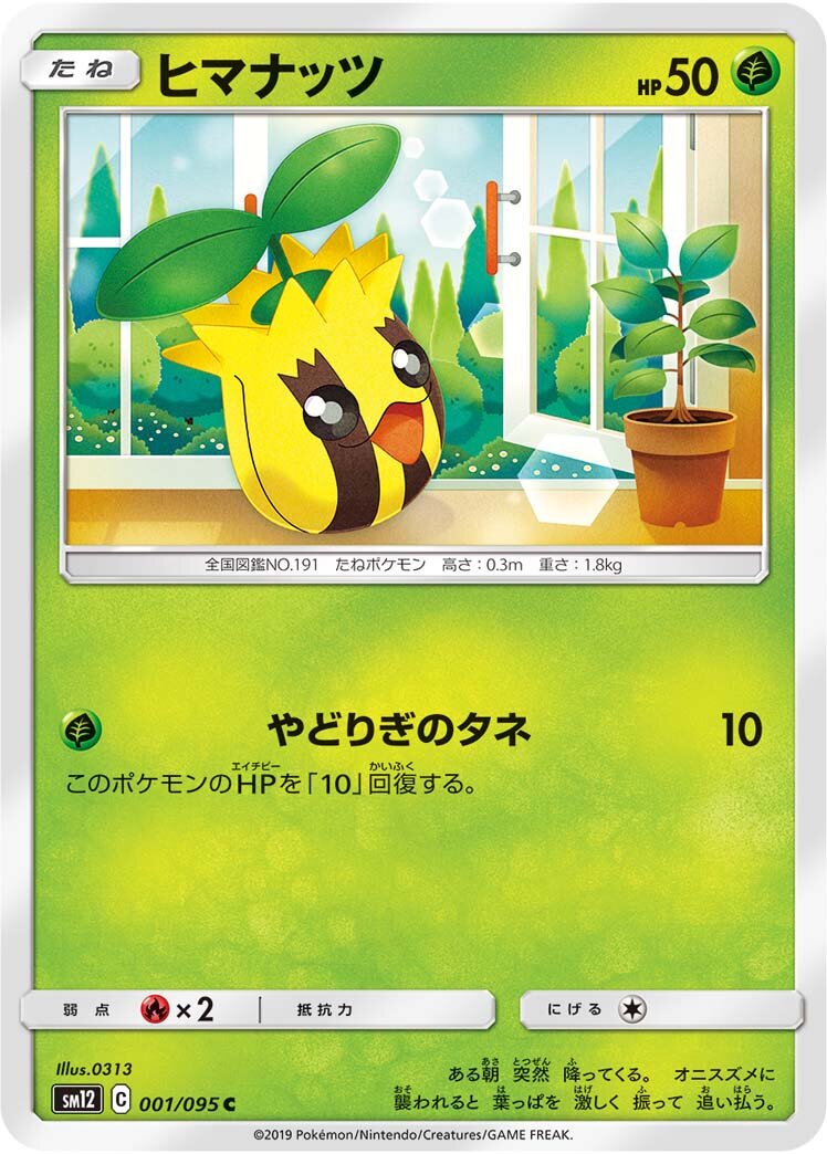 Sunkern 001/114 — Alter Genesis (Japanese Pokémon TCG card)