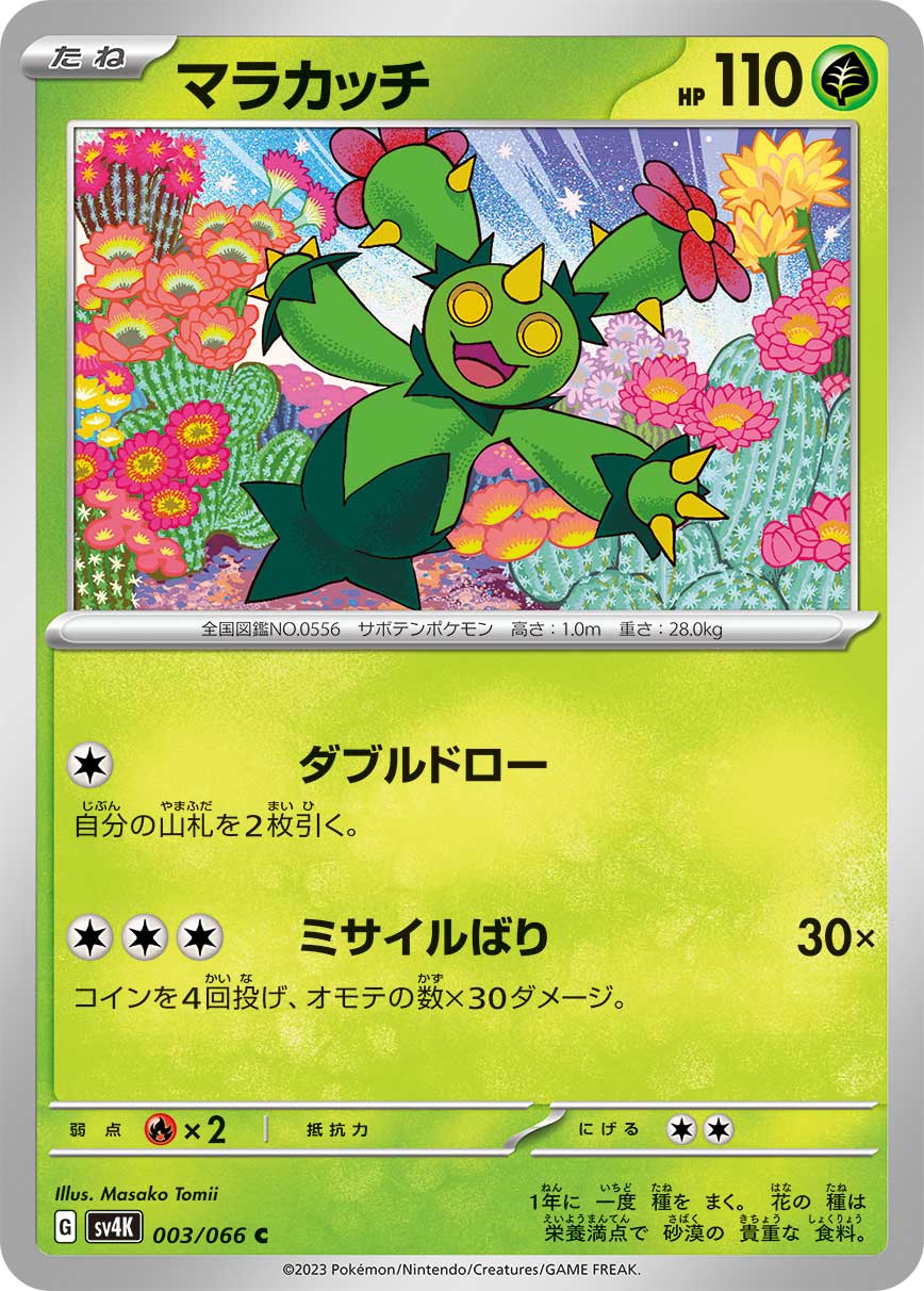 Maractus 003/95 — Ancient Roar (Japanese Pokémon TCG card)