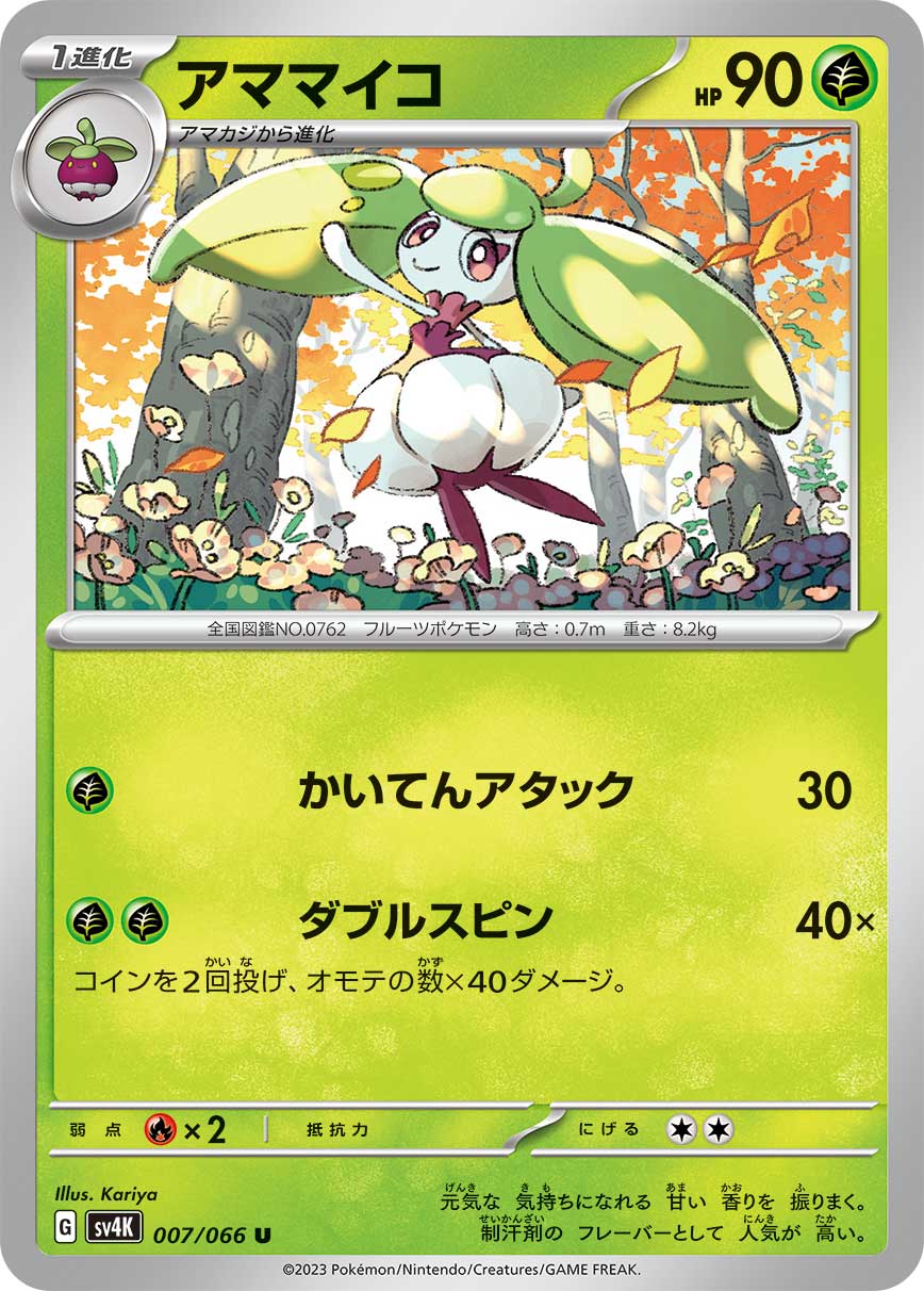 Steenee 007/95 — Ancient Roar (Japanese Pokémon TCG card)