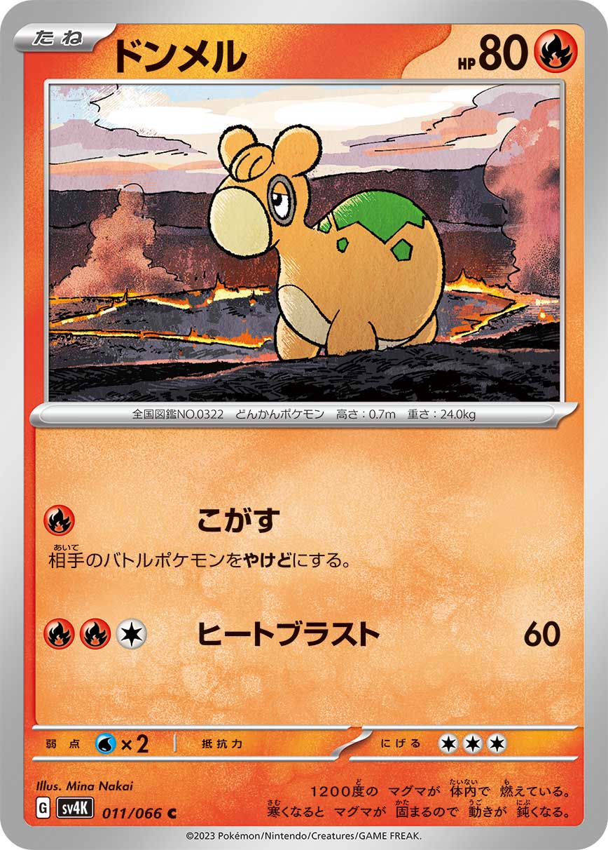 Numel 011/95 — Ancient Roar (Japanese Pokémon TCG card)