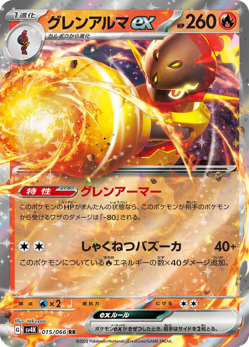 Armarouge  ex 015/95 — Ancient Roar (Japanese Pokémon TCG card)