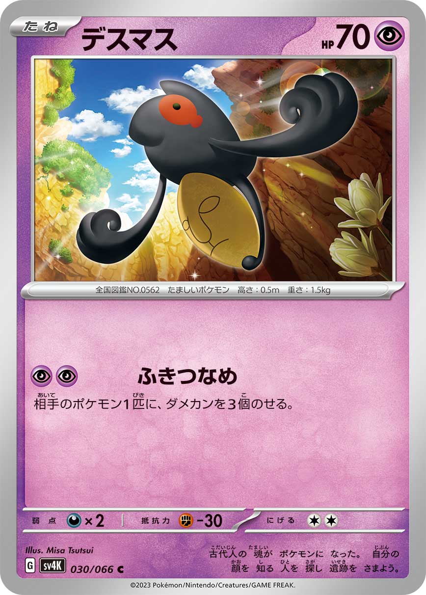 Yamask 030/95 — Ancient Roar (Japanese Pokémon TCG card)