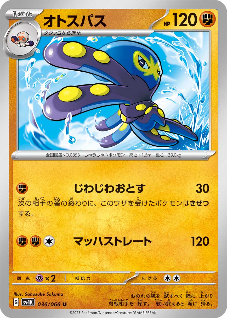 Grapploct 036/95 — Ancient Roar (Japanese Pokémon TCG card)