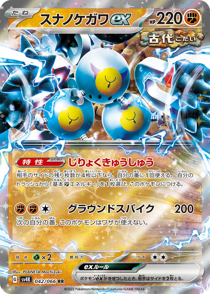 Sandy Shocks  ex 042/95 — Ancient Roar (Japanese Pokémon TCG card)