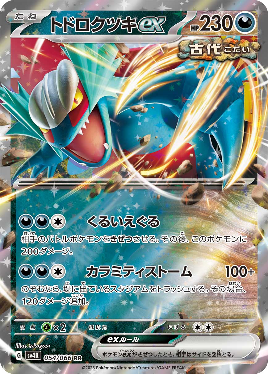Roaring Moon  ex 054/95 — Ancient Roar (Japanese Pokémon TCG card)