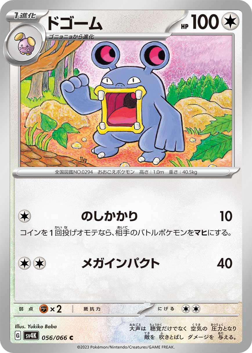Loudred 056/95 — Ancient Roar (Japanese Pokémon TCG card)