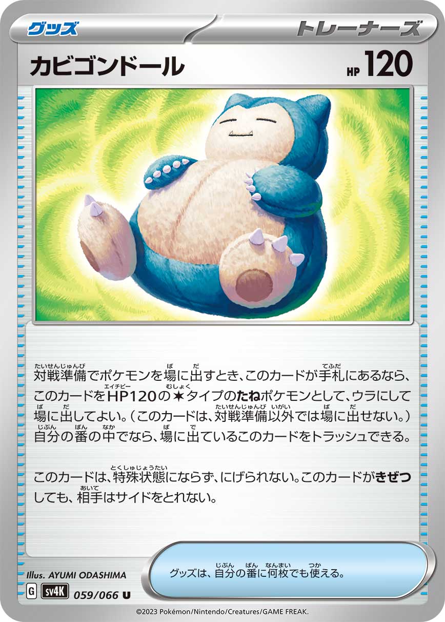 Snorlax Doll 059/95 — Ancient Roar (Japanese Pokémon TCG card)