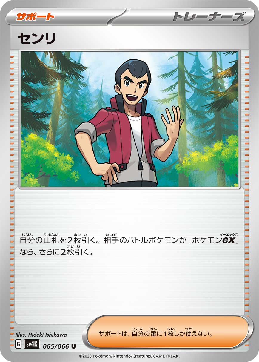 Norman 065/95 — Ancient Roar (Japanese Pokémon TCG card)
