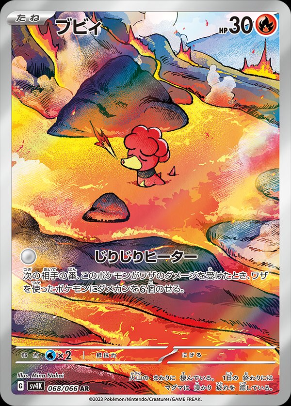 Magby 068/95 — Ancient Roar (Japanese Pokémon TCG card)