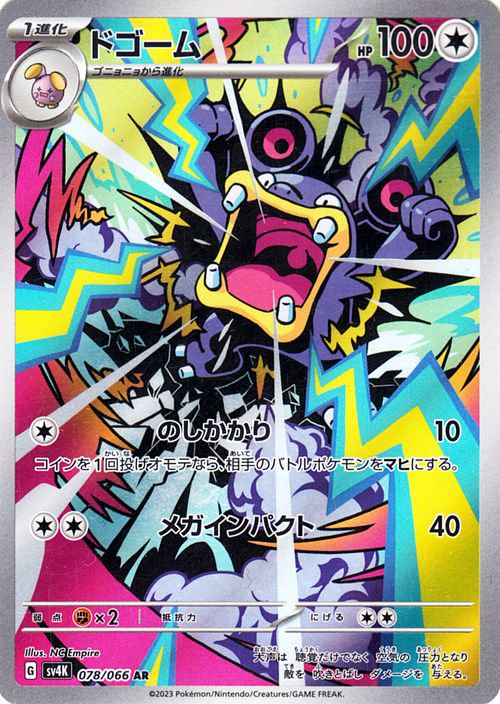 Loudred 078/95 — Ancient Roar (Japanese Pokémon TCG card)