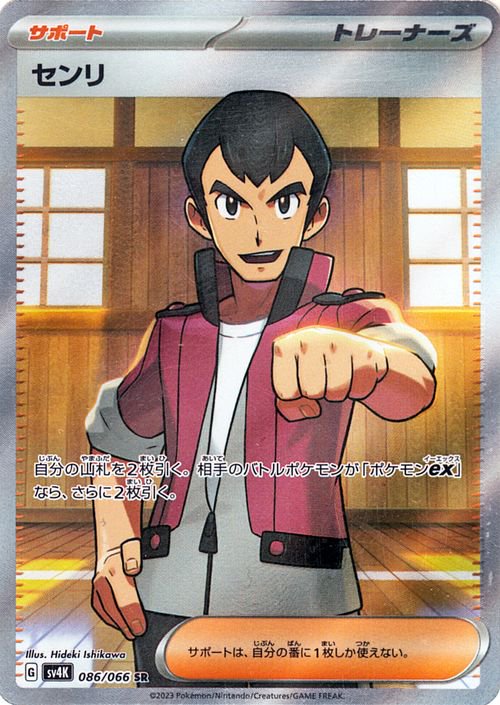 Norman 086/95 — Ancient Roar (Japanese Pokémon TCG card)