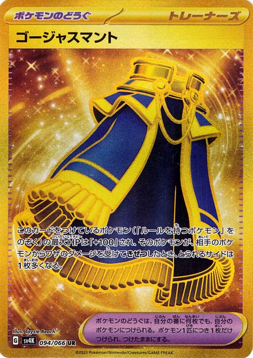 Luxury Cape 094/95 — Ancient Roar (Japanese Pokémon TCG card)