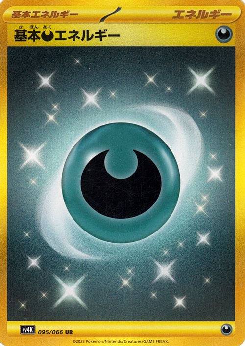 Basic Darkness Energy 095/95 — Ancient Roar (Japanese Pokémon TCG card)