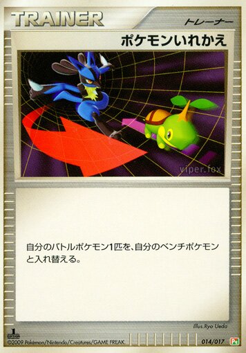 Switch 014/17 — Arceus LV.X Deck: Grass & Fire (Japanese Pokémon TCG card)