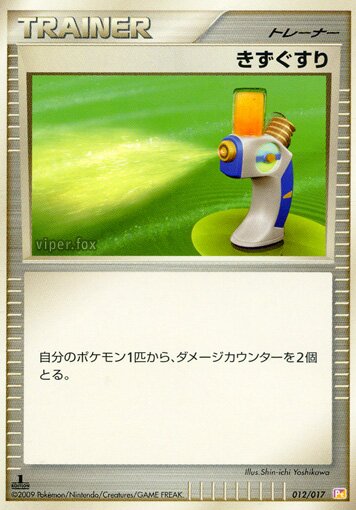 Potion 012/17 — Arceus LV.X Deck: Lightning & Psychic (Japanese Pokémon TCG card)