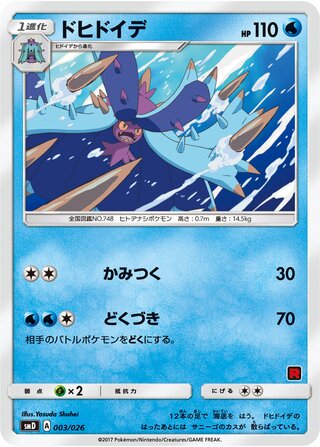Toxapex 003/30 — Ash vs Team Rocket Battle Set (Japanese Pokémon TCG card)