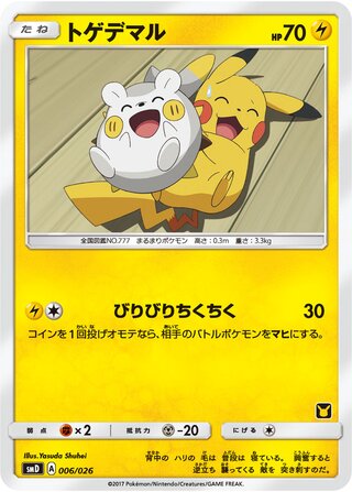 Togedemaru 006/30 — Ash vs Team Rocket Battle Set (Japanese Pokémon TCG card)