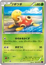 Shuckle 001/88 — Awakening of Psychic Kings (Japanese Pokémon TCG card)