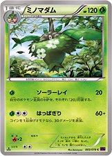 Wormadam 003/88 — Awakening of Psychic Kings (Japanese Pokémon TCG card)