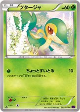 Snivy 005/88 — Awakening of Psychic Kings (Japanese Pokémon TCG card)