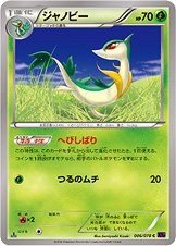 Servine 006/88 — Awakening of Psychic Kings (Japanese Pokémon TCG card)