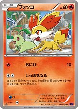 Fennekin 009/88 — Awakening of Psychic Kings (Japanese Pokémon TCG card)