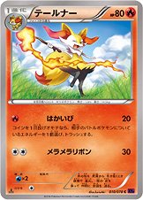 Braixen 010/88 — Awakening of Psychic Kings (Japanese Pokémon TCG card)