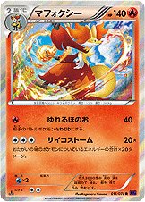 Delphox 011/88 — Awakening of Psychic Kings (Japanese Pokémon TCG card)