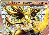 Delphox 012/88 — Awakening of Psychic Kings (Japanese Pokémon TCG card)