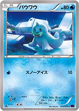 Seel 013/88 — Awakening of Psychic Kings (Japanese Pokémon TCG card)