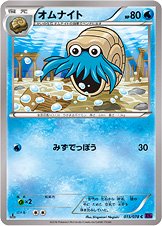 Omanyte 015/88 — Awakening of Psychic Kings (Japanese Pokémon TCG card)