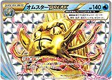 Omastar 017/88 — Awakening of Psychic Kings (Japanese Pokémon TCG card)