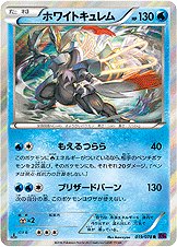 Kyurem 019/88 — Awakening of Psychic Kings (Japanese Pokémon TCG card)