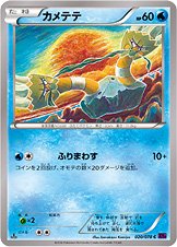 Binacle 020/88 — Awakening of Psychic Kings (Japanese Pokémon TCG card)