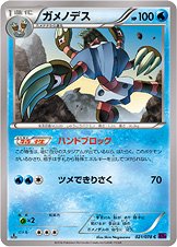 Barbaracle 021/88 — Awakening of Psychic Kings (Japanese Pokémon TCG card)