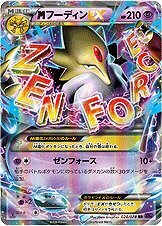 Alakazam 024/88 — Awakening of Psychic Kings (Japanese Pokémon TCG card)