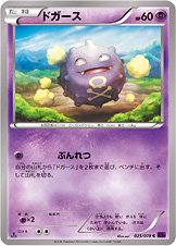 Koffing 025/88 — Awakening of Psychic Kings (Japanese Pokémon TCG card)