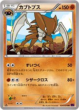 Kabutops 034/88 — Awakening of Psychic Kings (Japanese Pokémon TCG card)