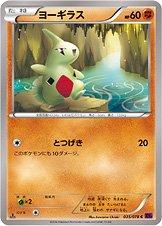 Larvitar 035/88 — Awakening of Psychic Kings (Japanese Pokémon TCG card)