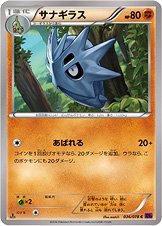 Pupitar 036/88 — Awakening of Psychic Kings (Japanese Pokémon TCG card)