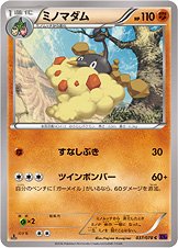 Wormadam 037/88 — Awakening of Psychic Kings (Japanese Pokémon TCG card)