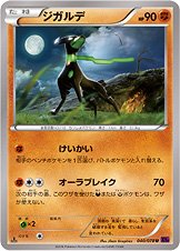 Zygarde 040/88 — Awakening of Psychic Kings (Japanese Pokémon TCG card)