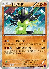 Zygarde 041/88 — Awakening of Psychic Kings (Japanese Pokémon TCG card)