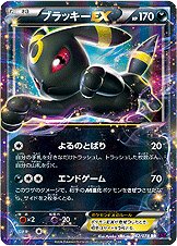 Umbreon 042/88 — Awakening of Psychic Kings (Japanese Pokémon TCG card)
