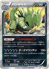 Tyranitar 043/88 — Awakening of Psychic Kings (Japanese Pokémon TCG card)