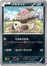 Vullaby 044/88 — Awakening of Psychic Kings (Japanese Pokémon TCG card)