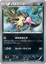 Mandibuzz 045/88 — Awakening of Psychic Kings (Japanese Pokémon TCG card)