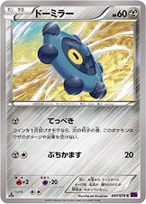 Bronzor 047/88 — Awakening of Psychic Kings (Japanese Pokémon TCG card)
