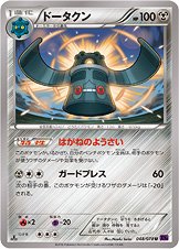 Bronzong 048/88 — Awakening of Psychic Kings (Japanese Pokémon TCG card)
